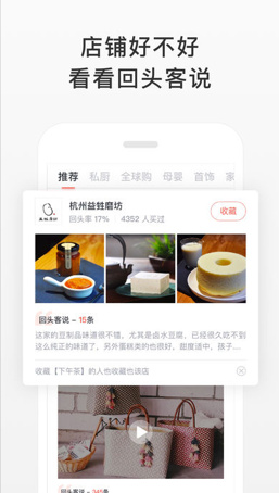 微店买家版app手机版下载-微店买家版2018官网安卓版下载v5.1.2图2