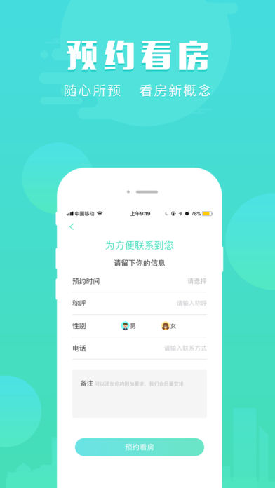 房司令app官方版截图3