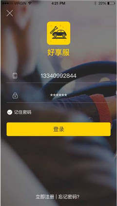 好享服商户端官方版下载-好享服商户端app下载v1.0.0图1