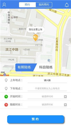 车酷教练预约软件下载-车酷陪练app下载v1.0.0图1