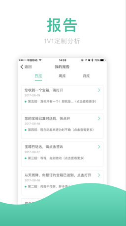 麦子健康app苹果版截图4