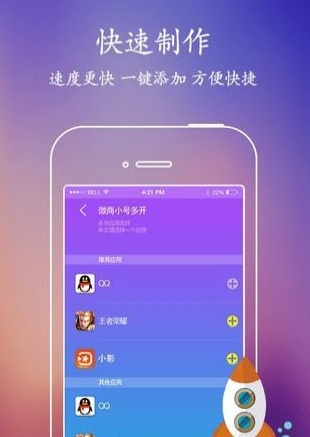 微商小号免费版app截图3