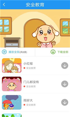麦田讲故事app最新版下载-麦田讲故事app手机版下载v917.6.4图4