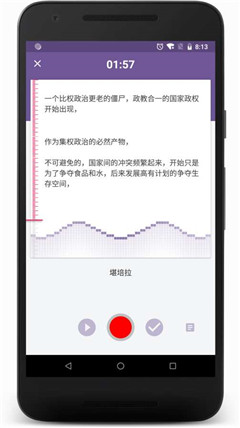 百灵语记apk最新手机版下载-百灵语记app官方版下载v1.0.0图1