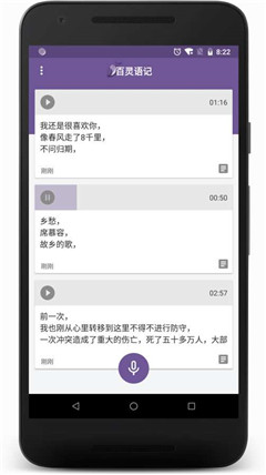 百灵语记apk最新手机版下载-百灵语记app官方版下载v1.0.0图2