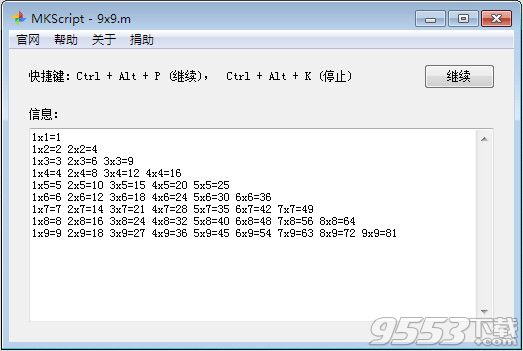 MKScript官方版 v3.2最新版