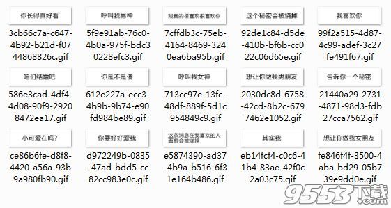 抖音阅后即焚表情包在哪下载  抖音会燃烧的字表情包最新下载地址