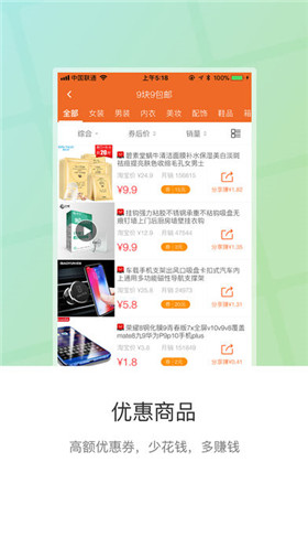 淘返赚app官方版截图1