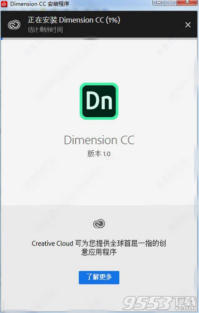 Adobe Dimension CC 2018注册机