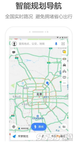 高德地图2018年春季 v8.50.0官方最新版