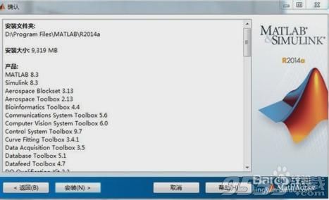 Matlab R2018a 64位 32位中文破解版