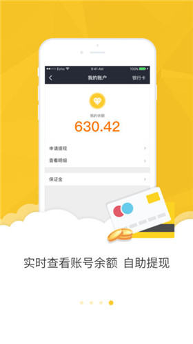 美团众包ios版客户端下载-美团众包app苹果版下载v3.7.1图3