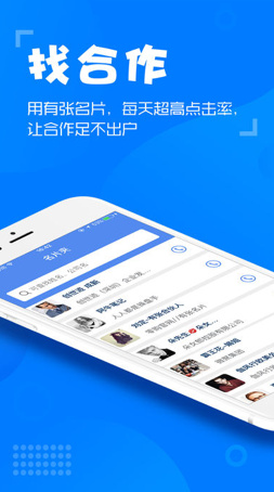 有张名片app苹果版截图3