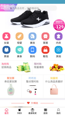 51精选app官方版截图4