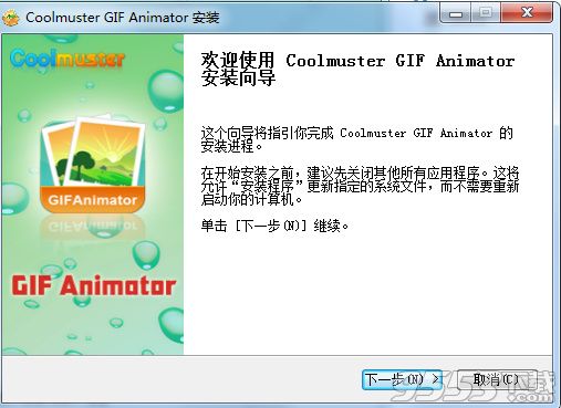 Coolmuster GIF Animator破解版 