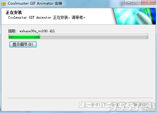 Coolmuster GIF Animator破解版 