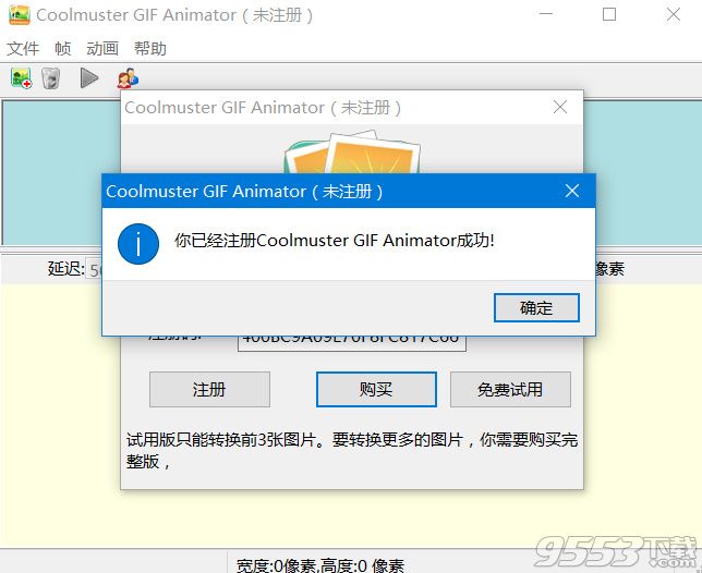 Coolmuster GIF Animator破解版 