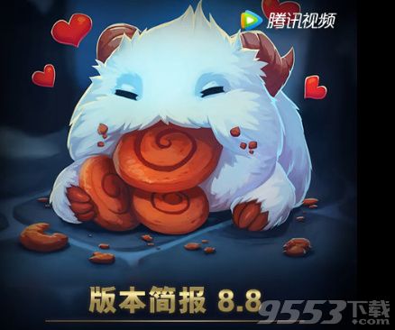 LOL8.8版本更新了什么 LOL8.8版本有什么改動