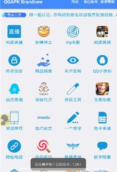 一个奇鸽船新体验app最新版截图1