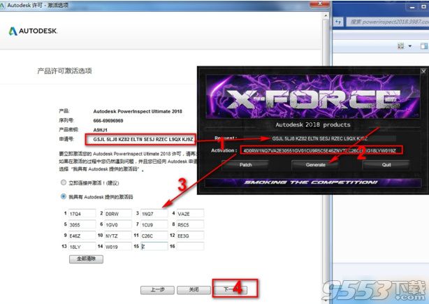 Autodesk PowerINSPECT 2018中文版(附破解教程)