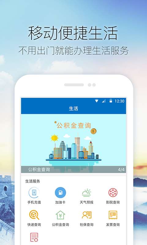 泉乡泗水app安卓版截图1