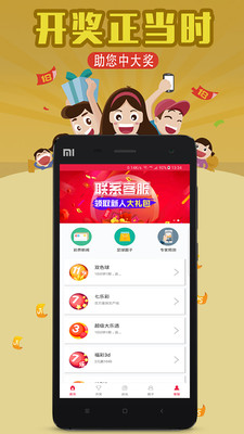 重庆时时彩APP官网 v2.8