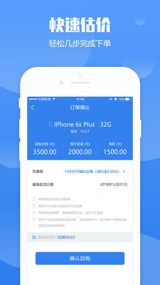 51回購app官方版截圖3