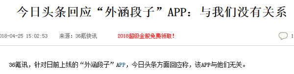 外涵段子是內(nèi)涵段子的最新版嗎 外涵段子APP最新下載地址分享