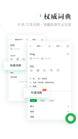搜狗翻译宝app手机版下载-搜狗旅行翻译宝官方安卓版下载v4.4.1图3
