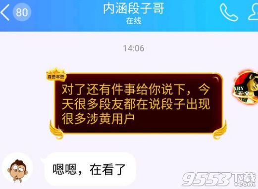 内涵段子224事件是什么 内涵段子224发生了什么