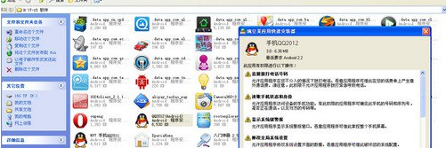 ApkShellExt(显示APK真实图标) v2.4绿色免费版