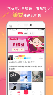 小暧昧app官方版截图3