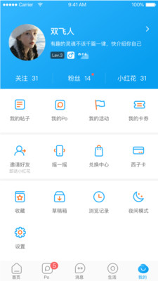 西子圈惠州资讯活动社交平台ios下载-西子圈APP苹果官方版下载v4.5.0图4