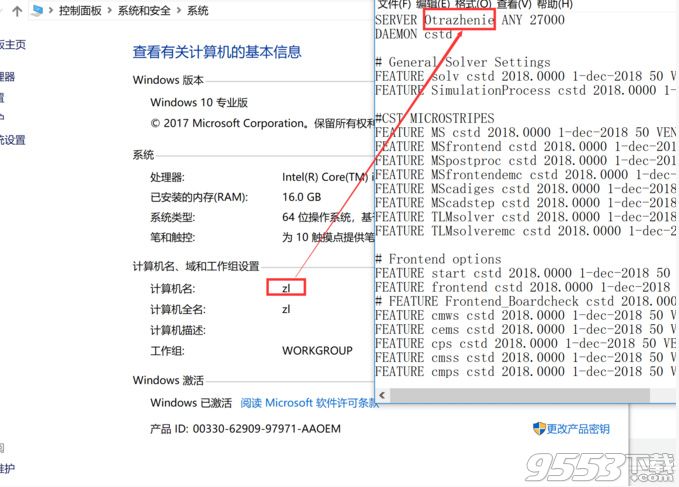 CST Studio Suite 2018破解补丁(附注册教程)