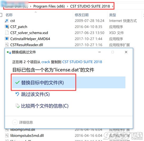 CST Studio Suite 2018破解补丁(附注册教程)