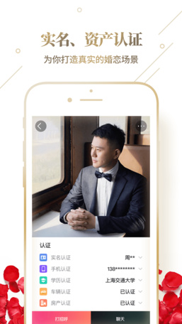 LoveU相亲征婚app最新版下载-LoveU婚恋相亲官方安卓版下载v1.0.0图3