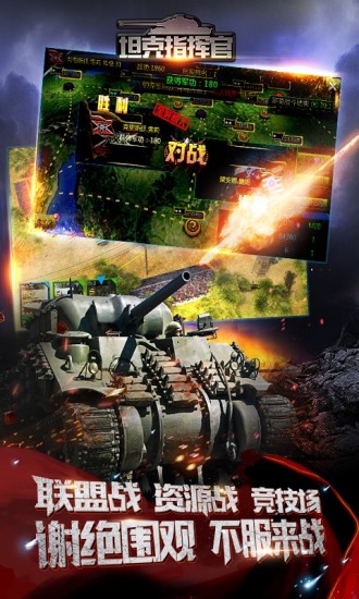 坦克指挥官商城内购破解版下载-坦克指挥官无限钻石破解版下载v1.0.4.3图2