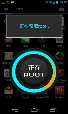 一键ROOT安卓版app下载-一键ROOT手机版下载v7.2.3图3