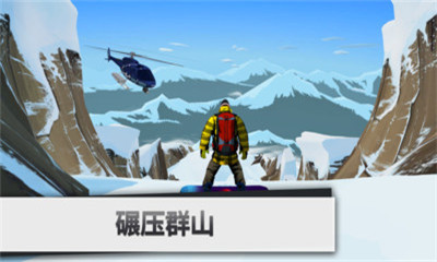 滑雪板传奇最新版下载-滑雪板传奇手机游戏下载V1.0图4