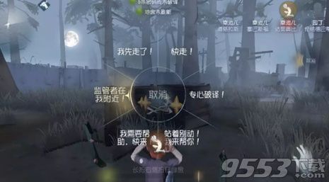 第五人格队友头像上的专心破译是什么 第五人格队友队友头像的信息怎么打