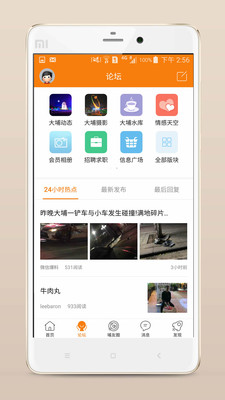 大埔网APP苹果官方版截图2