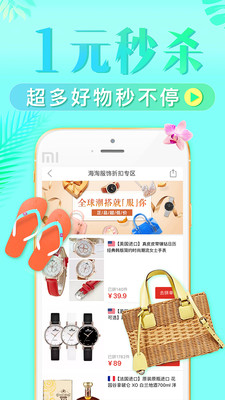 拼多多商城网页版登入入口截图5