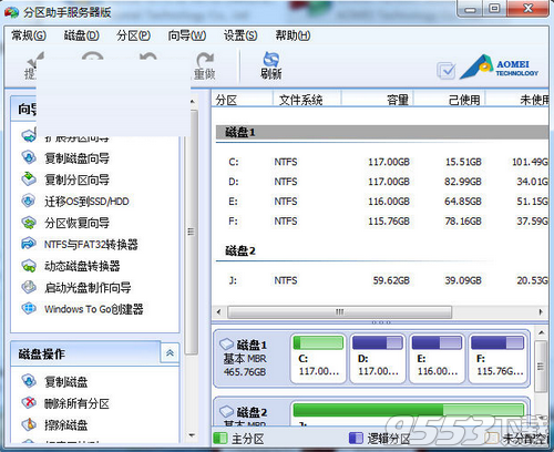 AOMEI Partition Assistant中文版 v7.0.0绿色免费版