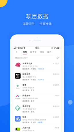 企名片app安卓版截图3