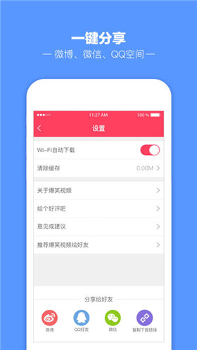 爆笑工厂app苹果版截图3