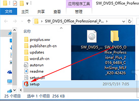 Office2016增强版最新激活秘钥永久激活 Office2016增强版永久激活教程