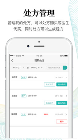 药匣子app安卓版截图4