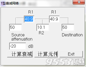 衰減網(wǎng)絡(luò)計算工具 v2018最新版