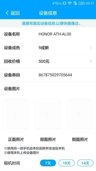 瓜牛租赁官方手机版下载-瓜牛租赁app安卓版下载v1.0.1图1