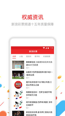 小炮体育比赛预测平台下载-小炮APP官网下载v3.7.0图3